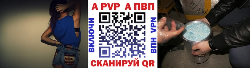 A PVP Соль  Семикаракорск 