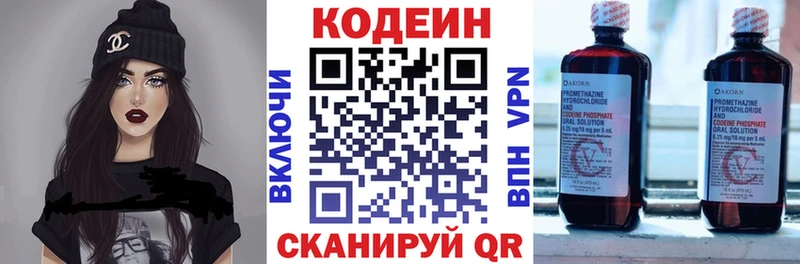 Кодеин напиток Lean (лин)  где купить   Семикаракорск 