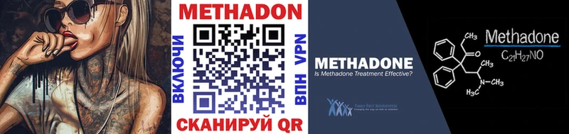 МЕТАДОН кристалл  Семикаракорск 