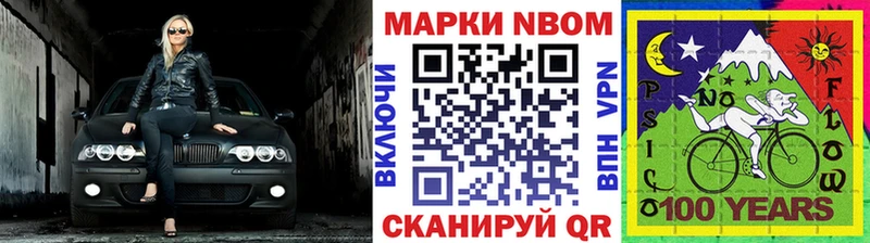 Наркотические марки 1,8мг  Семикаракорск 